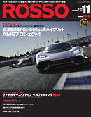 ROSSO（ロッソ） No.244
