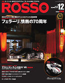 ROSSO（ロッソ） No.245