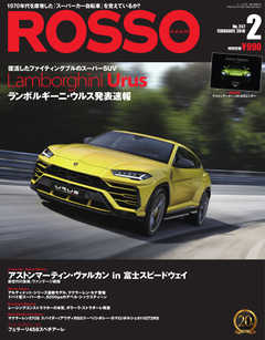 ROSSO（ロッソ） No.247