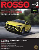 ROSSO（ロッソ） No.247