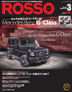 ROSSO（ロッソ） No.248