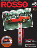 ROSSO（ロッソ） No.250