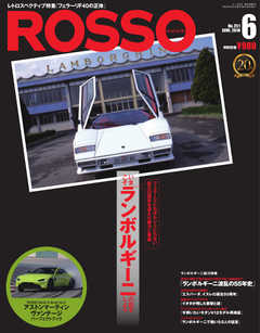 ROSSO（ロッソ） No.251