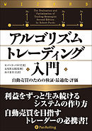 テクニカル分析の迷信 行動ファイナンスと統計学を活用した科学的アプローチ 漫画 無料試し読みなら 電子書籍ストア ブックライブ