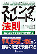 株でゆったり月万円 スイングトレード 楽すぎ手順 漫画 無料試し読みなら 電子書籍ストア ブックライブ