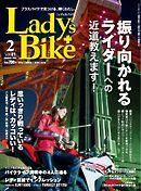 レディスバイク　Vol.68