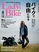 レディスバイク　Vol.71