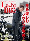 レディスバイク　Vol.73