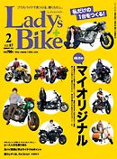 レディスバイク　Vol.74