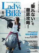 レディスバイク　Vol.77