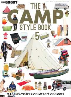 GO OUT　特別編集 THE CAMP STYLE BOOK 5