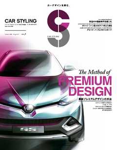 CAR STYLING Vol.5