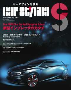 CAR STYLING Vol.11