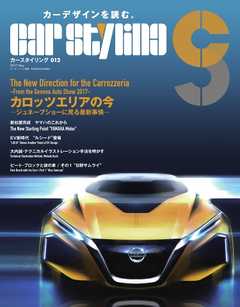 CAR STYLING Vol.12