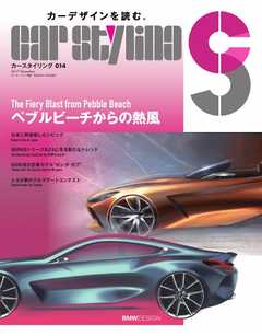 CAR STYLING Vol.14