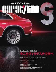 CAR STYLING Vol.17
