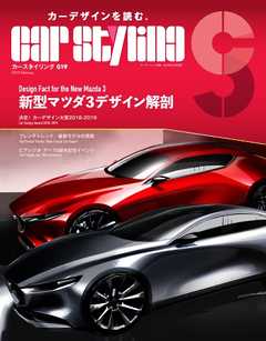 CAR STYLING Vol.19