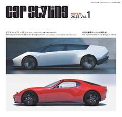 CAR STYLING 2025 Vol.1