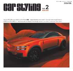 CAR STYLING 2025 Vol.2