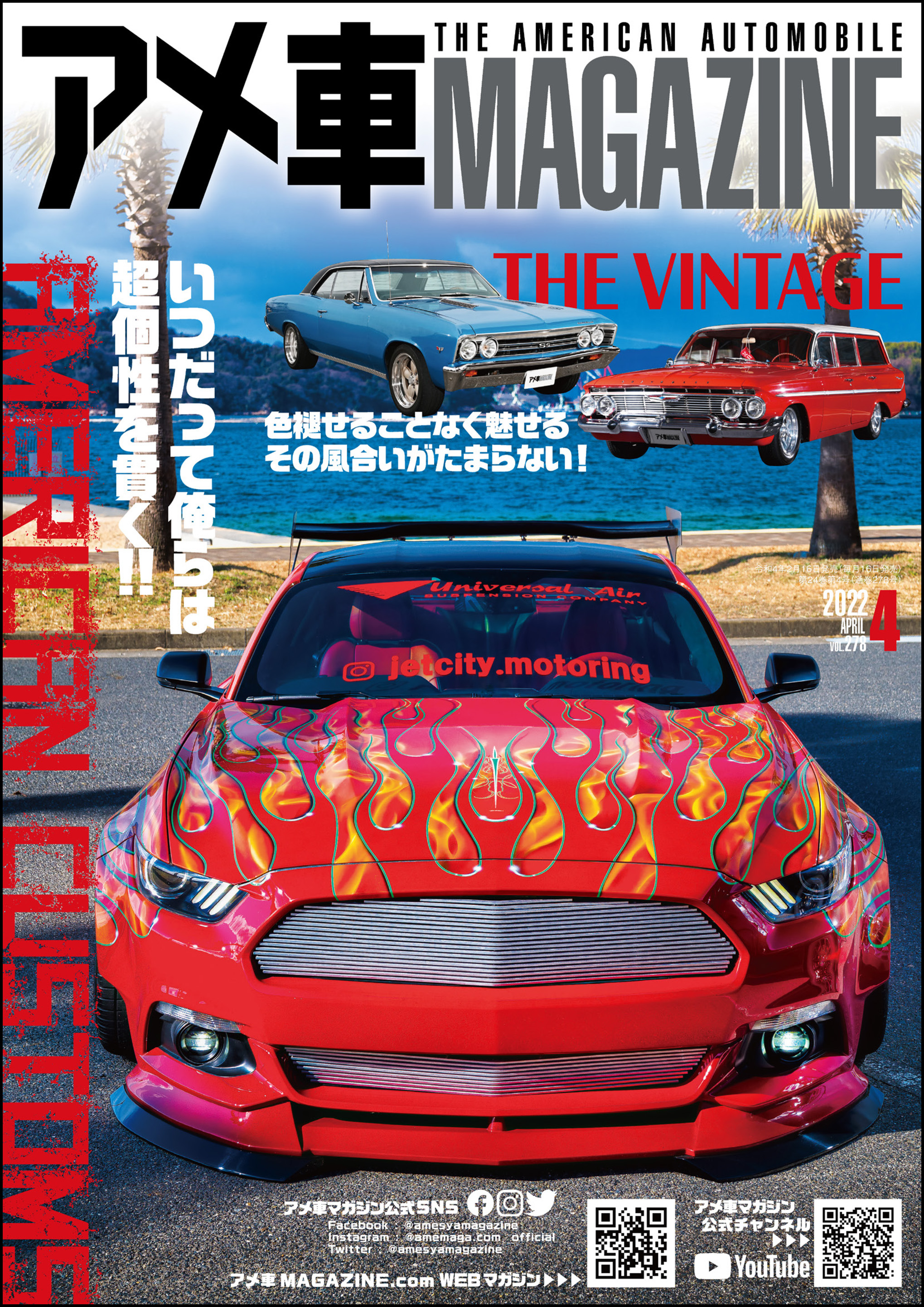 アメ車magazine アメ車マガジン 22年04月号 アメ車magazine編集部 漫画 無料試し読みなら 電子書籍ストア ブックライブ