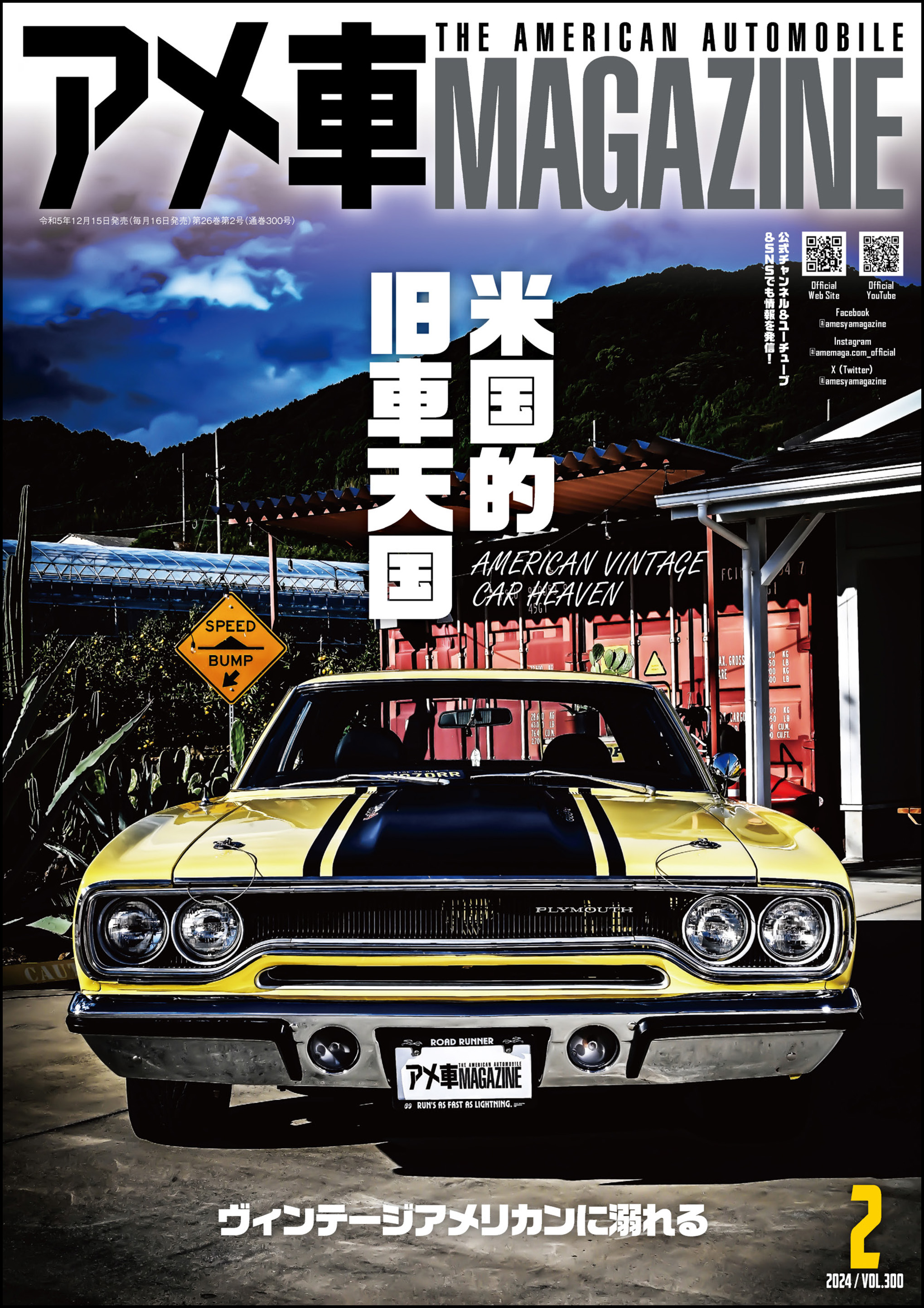 日経automotive 2月号 新品未読品 - ニュース