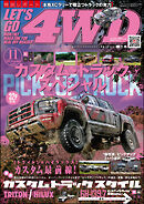 LET’S GO 4WD【レッツゴー４ＷＤ】2025年11月号