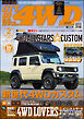 LET’S GO 4WD【レッツゴー４ＷＤ】2026年02月号