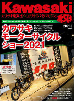 Kawasaki【カワサキバイクマガジン】2021年03月号 - Kawasakiバイクマガジン編集部 | Gracelutheranbtown.org Kawasaki【カワサキバイクマガジン】2021年03月号 - Kawasakiバイクマガジン編集部 | Gracelutheranbtown.org