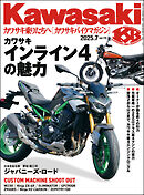 Kawasaki【カワサキバイクマガジン】2025年07月号