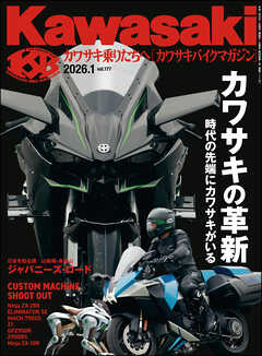 Kawasaki【カワサキバイクマガジン】2026年01月号