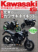 Kawasaki【カワサキバイクマガジン】2026年09月号