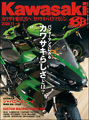 Kawasaki【カワサキバイクマガジン】2026年11月号