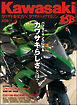 Kawasaki【カワサキバイクマガジン】2026年11月号