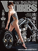 VIBES【バイブズ】2014年8月号