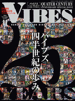 VIBES【バイブズ】2016年11月号