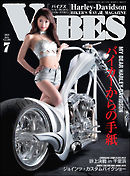 VIBES【バイブズ】2018年07月号