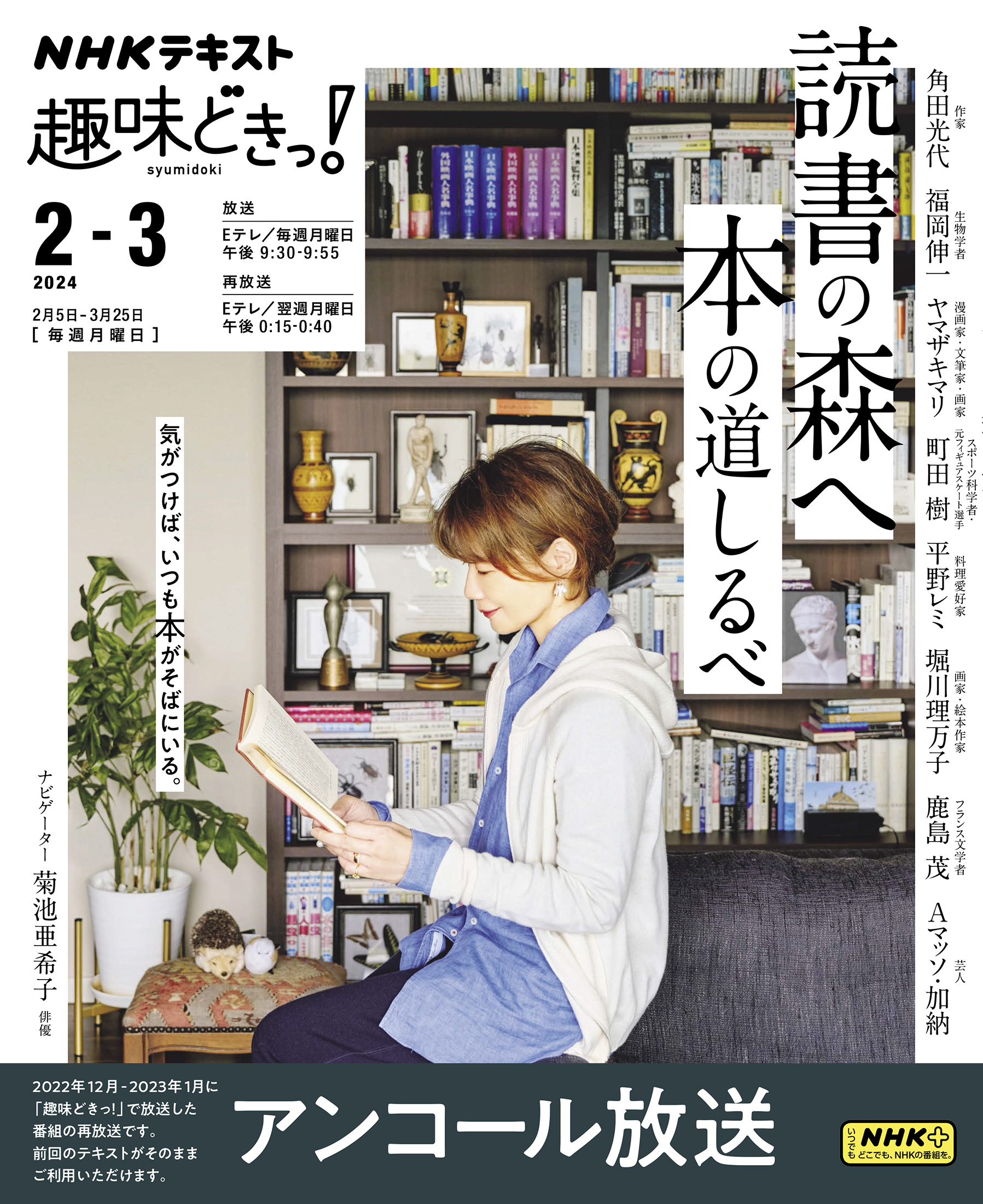 趣味どきっ！今日から楽しむ“金育” - 料理