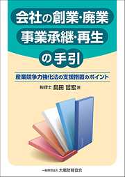 Q＆A 報酬・料金の源泉所得税 ～事例解説から税務調査まで