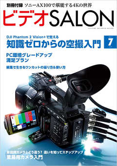 ビデオ SALON (サロン) 2014年 07月号