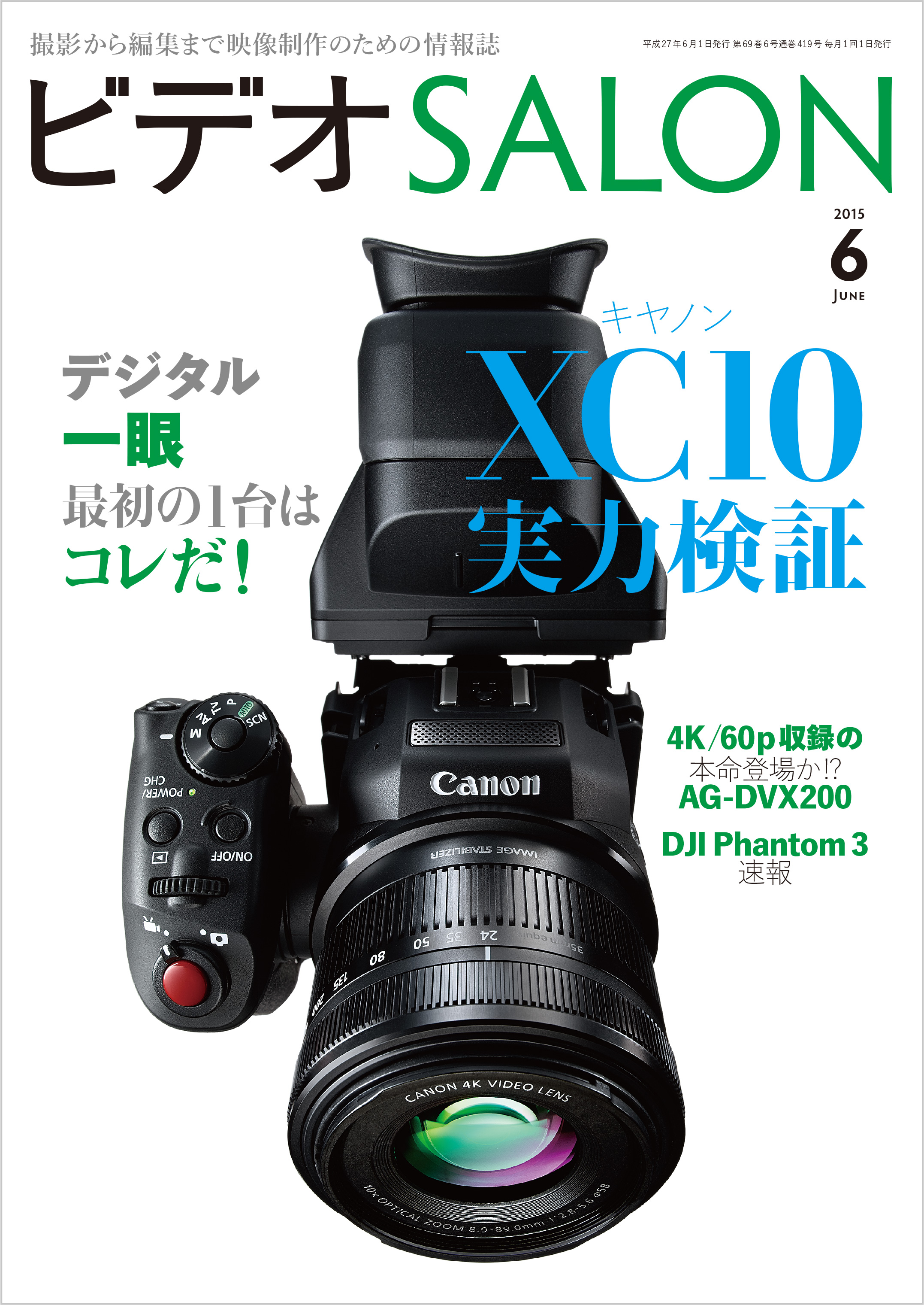 ソニー(SONY) FX6 Cinema Line カメラ レンズ付属モデル(付属レンズ