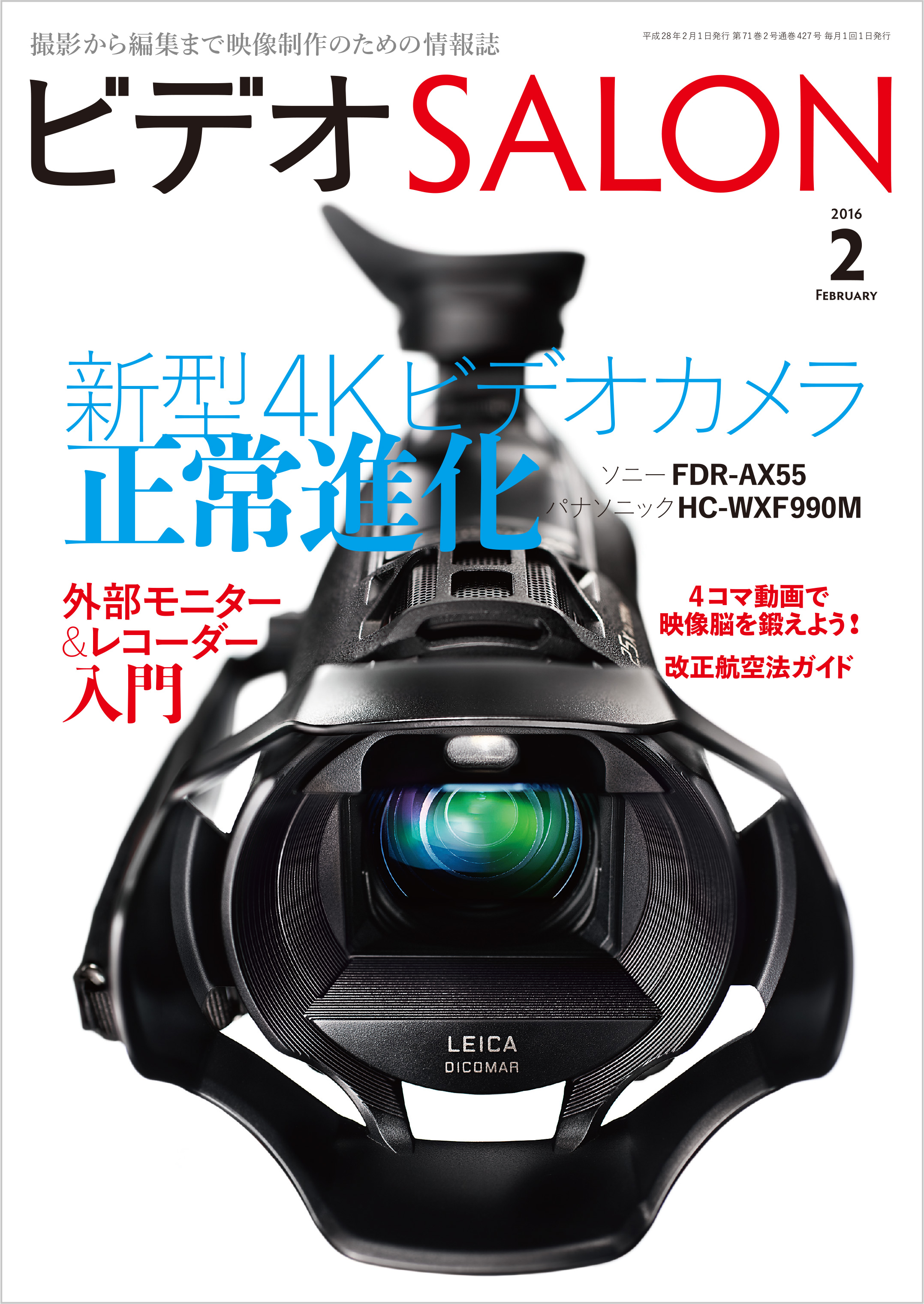 ビデオ SALON (サロン) 2016年 2月号 - ビデオSALON編集部 - 雑誌・無料試し読みなら、電子書籍・コミックストア ブックライブ