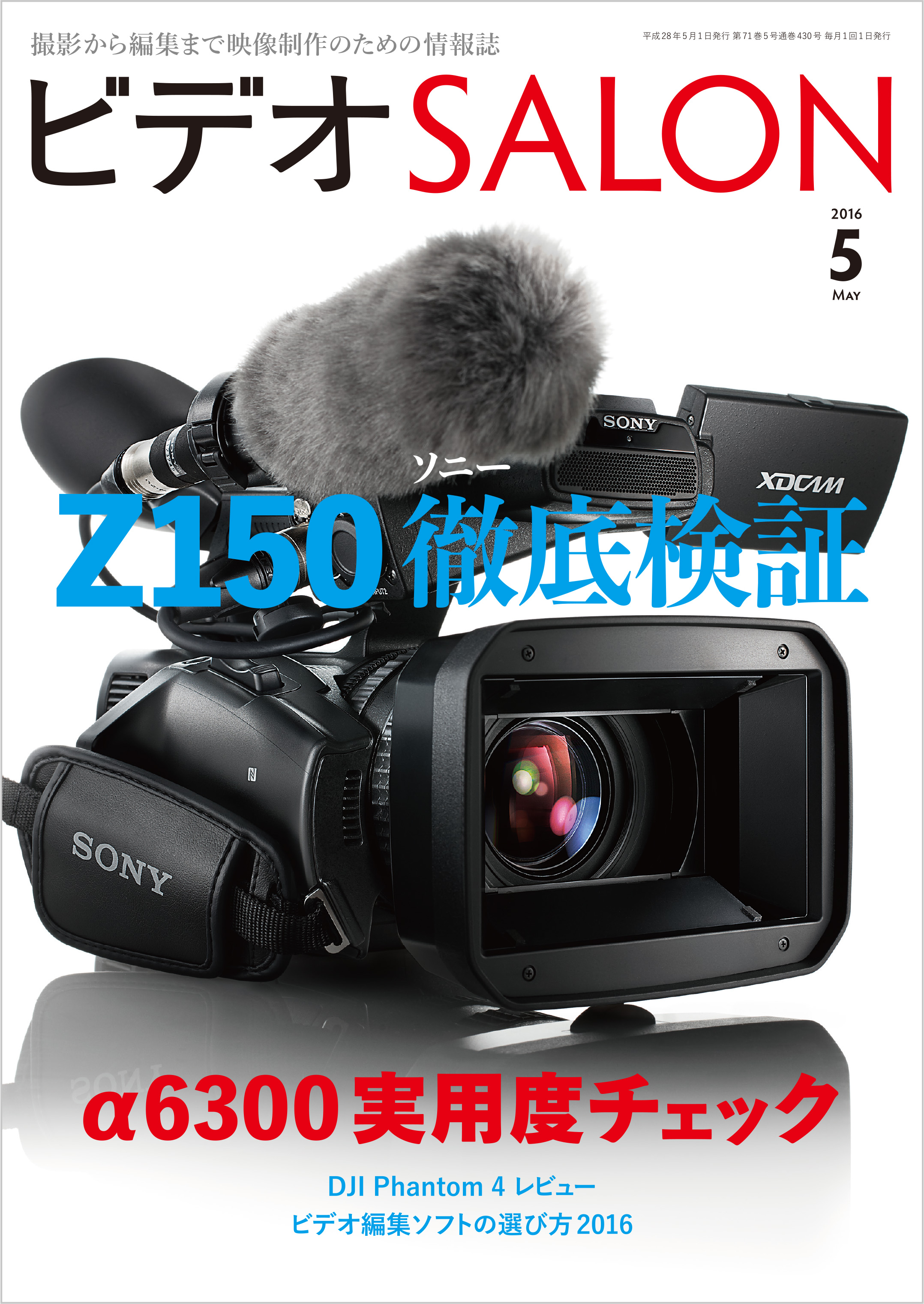 Panasonic 4K／60PカムコーダーAG-UX180クリアファイル1枚 - ビデオカメラ