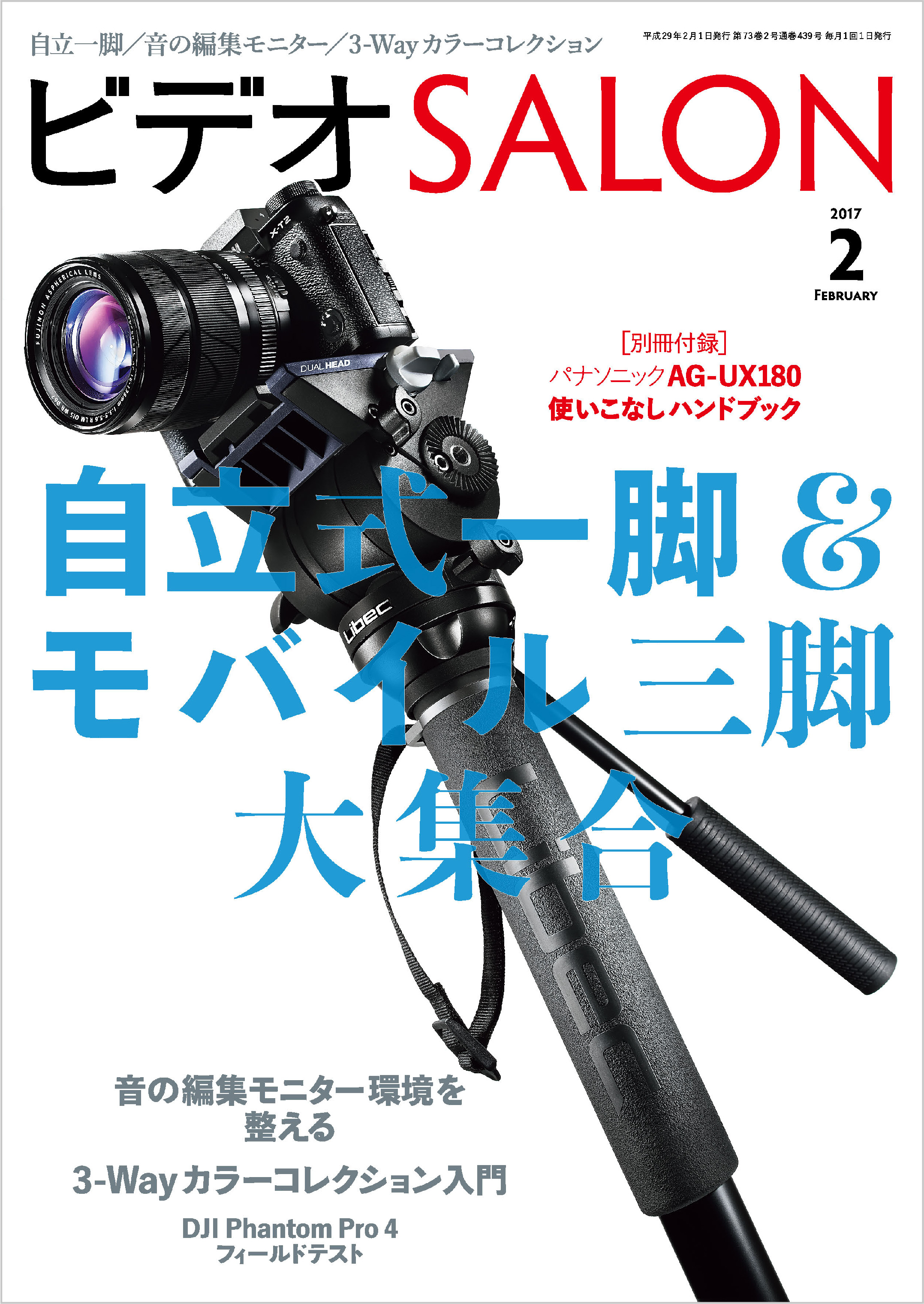 Panasonic 4K／60PカムコーダーAG-UX180クリアファイル1枚 - ビデオカメラ