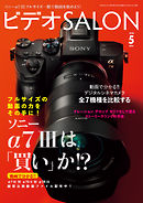 ビデオ SALON (サロン) 2018年 5月号