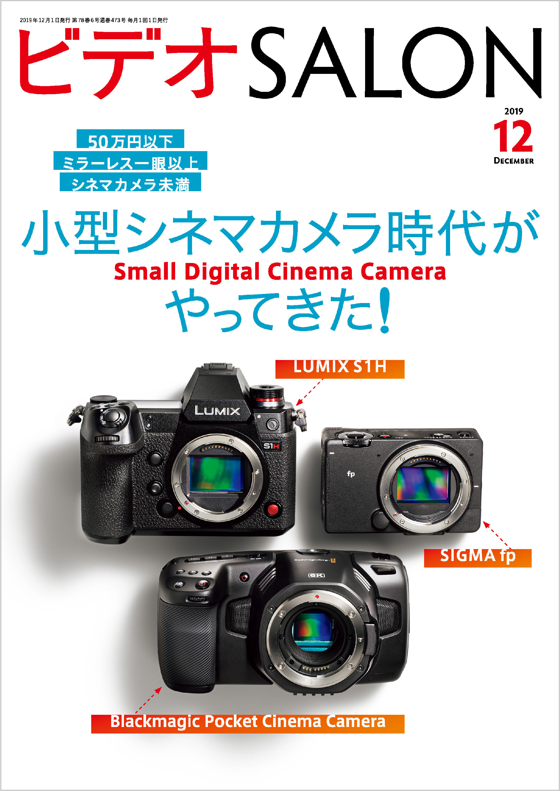 ソニー(SONY) FX6 Cinema Line カメラ レンズ付属モデル(付属レンズ