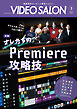 ビデオサロン 2026年3月号