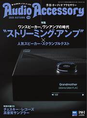 SONY ズームレンズ 85-210mm f/4.5-6.3 デジタルカメラマガジン 2025年9月号（最新号） - 雑誌・無料