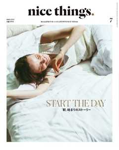 nice things./ナイスシングス. 2015年7月号