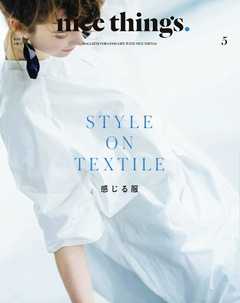 nice things./ナイスシングス. 2016年5月号