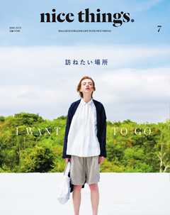 nice things./ナイスシングス. 2016年7月号